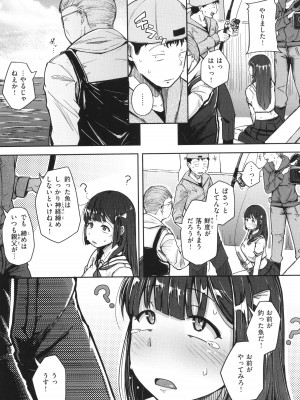 [flanvia] 僕んちの肉穴_066