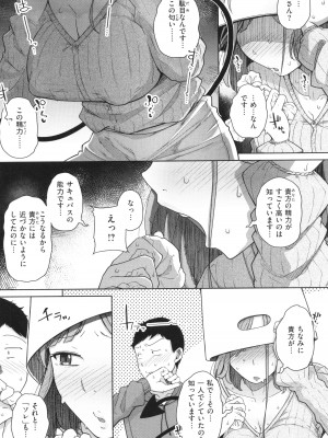 [flanvia] 僕んちの肉穴_016