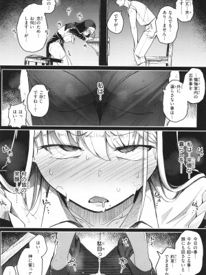 [flanvia] 僕んちの肉穴_149
