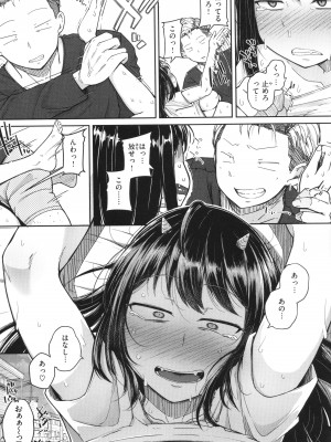 [flanvia] 僕んちの肉穴_116