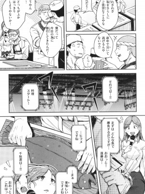 [flanvia] 僕んちの肉穴_082
