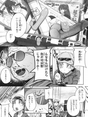 [flanvia] 僕んちの肉穴_054
