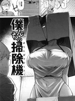 [flanvia] 僕んちの肉穴_032