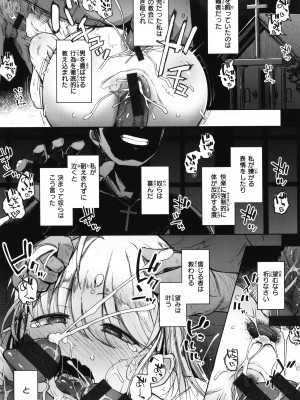 [flanvia] 僕んちの肉穴_130