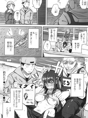 [flanvia] 僕んちの肉穴_079