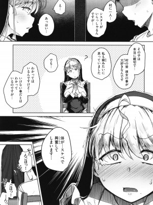 [flanvia] 僕んちの肉穴_134