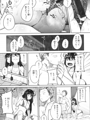 [flanvia] 僕んちの肉穴_124