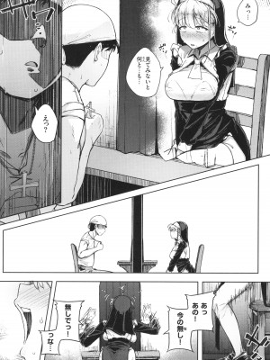 [flanvia] 僕んちの肉穴_141