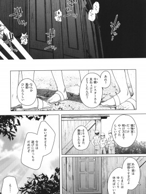 [flanvia] 僕んちの肉穴_162