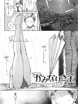 [flanvia] 僕んちの肉穴_105