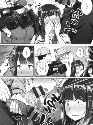 [flanvia] 僕んちの肉穴_069