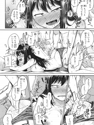 [flanvia] 僕んちの肉穴_121
