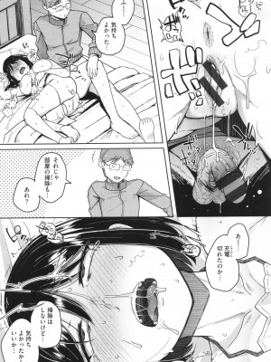 [flanvia] 僕んちの肉穴_050