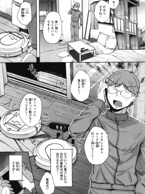 [flanvia] 僕んちの肉穴_030