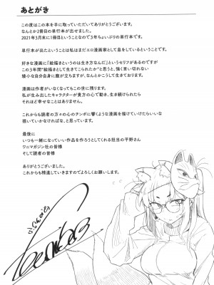 [flanvia] 僕んちの肉穴_164