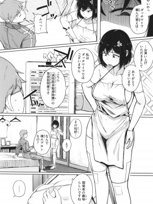 [flanvia] 僕んちの肉穴_033