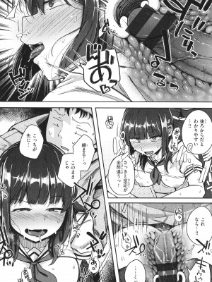 [flanvia] 僕んちの肉穴_075