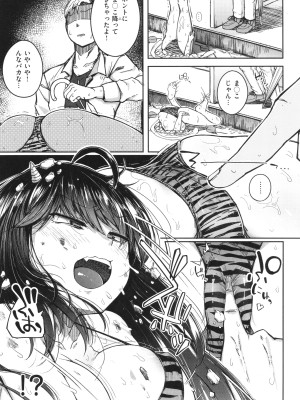 [flanvia] 僕んちの肉穴_106