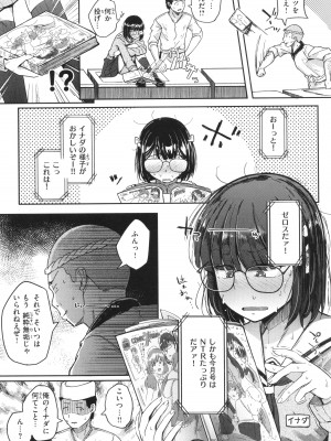 [flanvia] 僕んちの肉穴_090