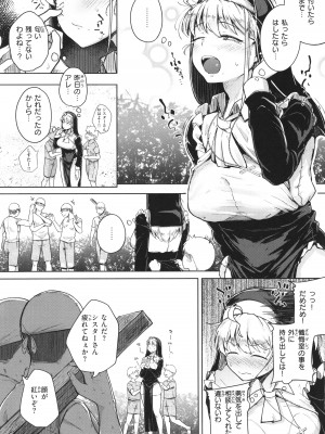 [flanvia] 僕んちの肉穴_137