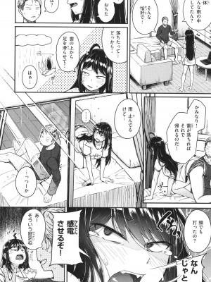 [flanvia] 僕んちの肉穴_109