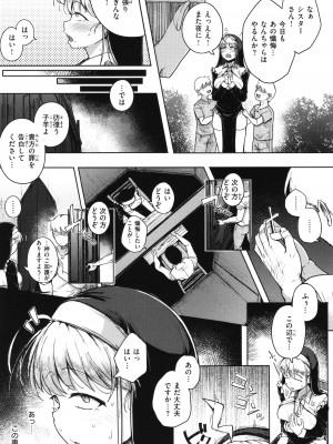 [flanvia] 僕んちの肉穴_138