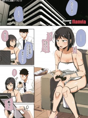 [flanvia] 僕んちの肉穴_166