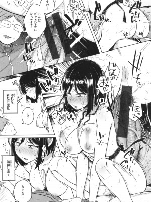 [flanvia] 僕んちの肉穴_046