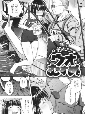 [flanvia] 僕んちの肉穴_055