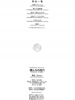 [flanvia] 僕んちの肉穴_165