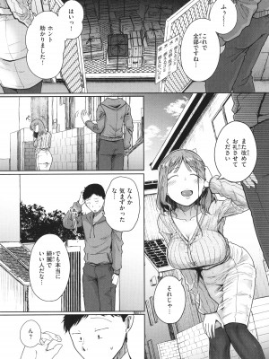 [flanvia] 僕んちの肉穴_009