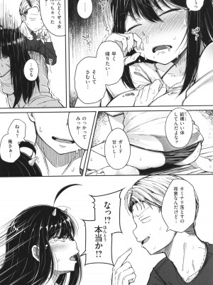 [flanvia] 僕んちの肉穴_110