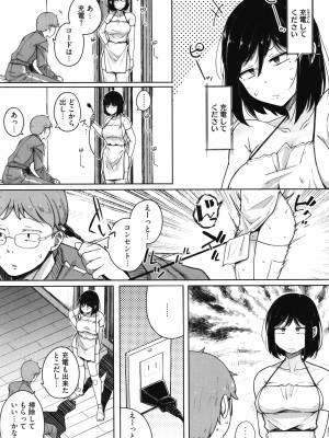 [flanvia] 僕んちの肉穴_034