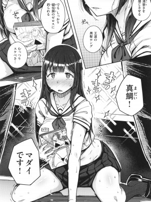 [flanvia] 僕んちの肉穴_065