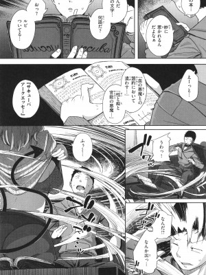 [flanvia] 僕んちの肉穴_011