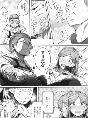 [flanvia] 僕んちの肉穴_088