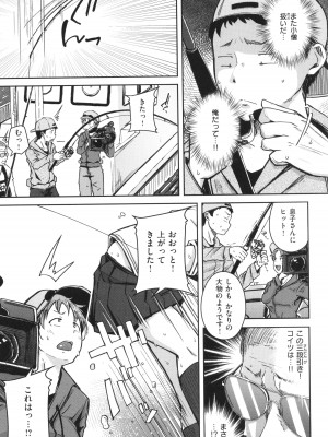 [flanvia] 僕んちの肉穴_064