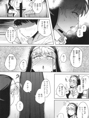 [flanvia] 僕んちの肉穴_139