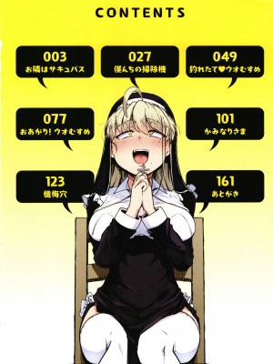 [flanvia] 僕んちの肉穴_005