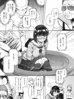 [flanvia] 僕んちの肉穴_084
