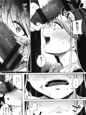 [flanvia] 僕んちの肉穴_142