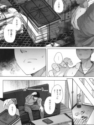 [flanvia] 僕んちの肉穴_010