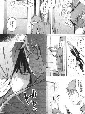 [flanvia] 僕んちの肉穴_031