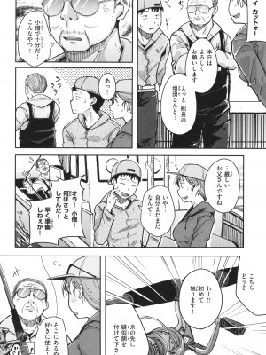 [flanvia] 僕んちの肉穴_053
