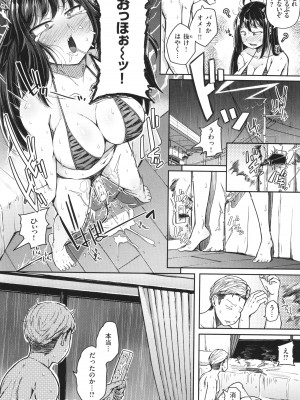 [flanvia] 僕んちの肉穴_125