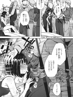 [flanvia] 僕んちの肉穴_056