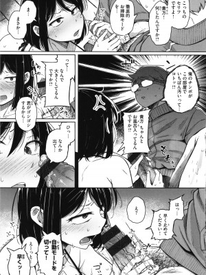 [flanvia] 僕んちの肉穴_038