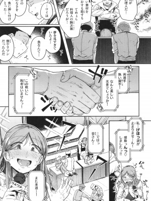 [flanvia] 僕んちの肉穴_103