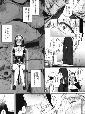 [flanvia] 僕んちの肉穴_140