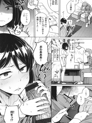 [flanvia] 僕んちの肉穴_037